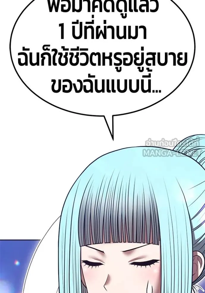 +99 ท่อนไม้ ตอนที่ 75 รูปที่ 270