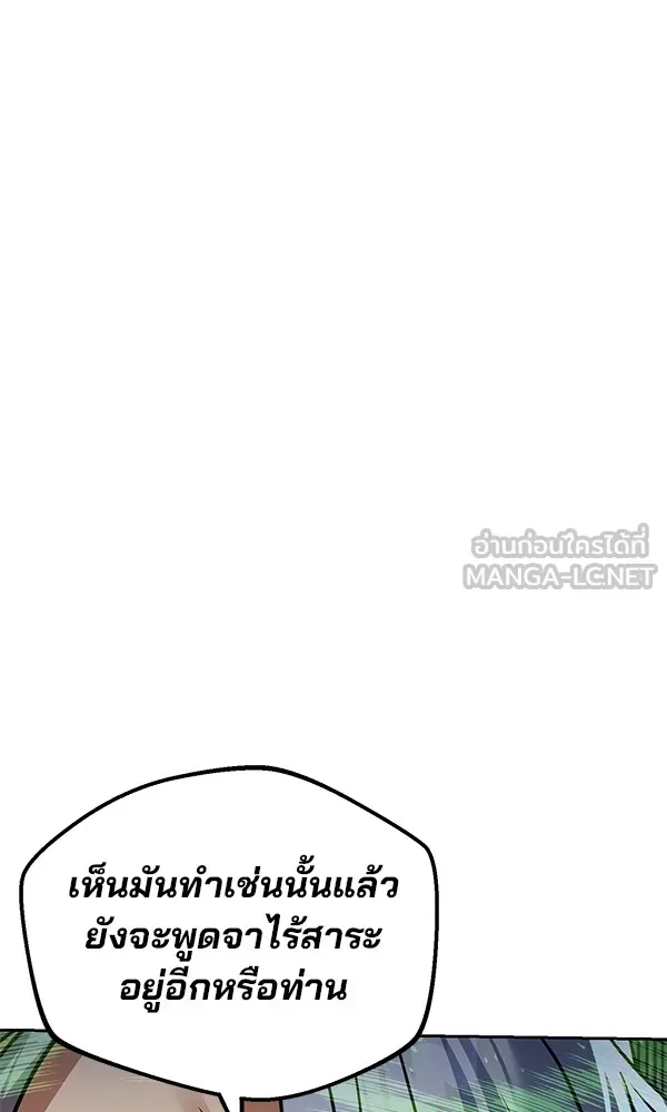 พอแล้วขันที อยากมีเจ้าโลก ตอนที่ 37 รูปที่ 21