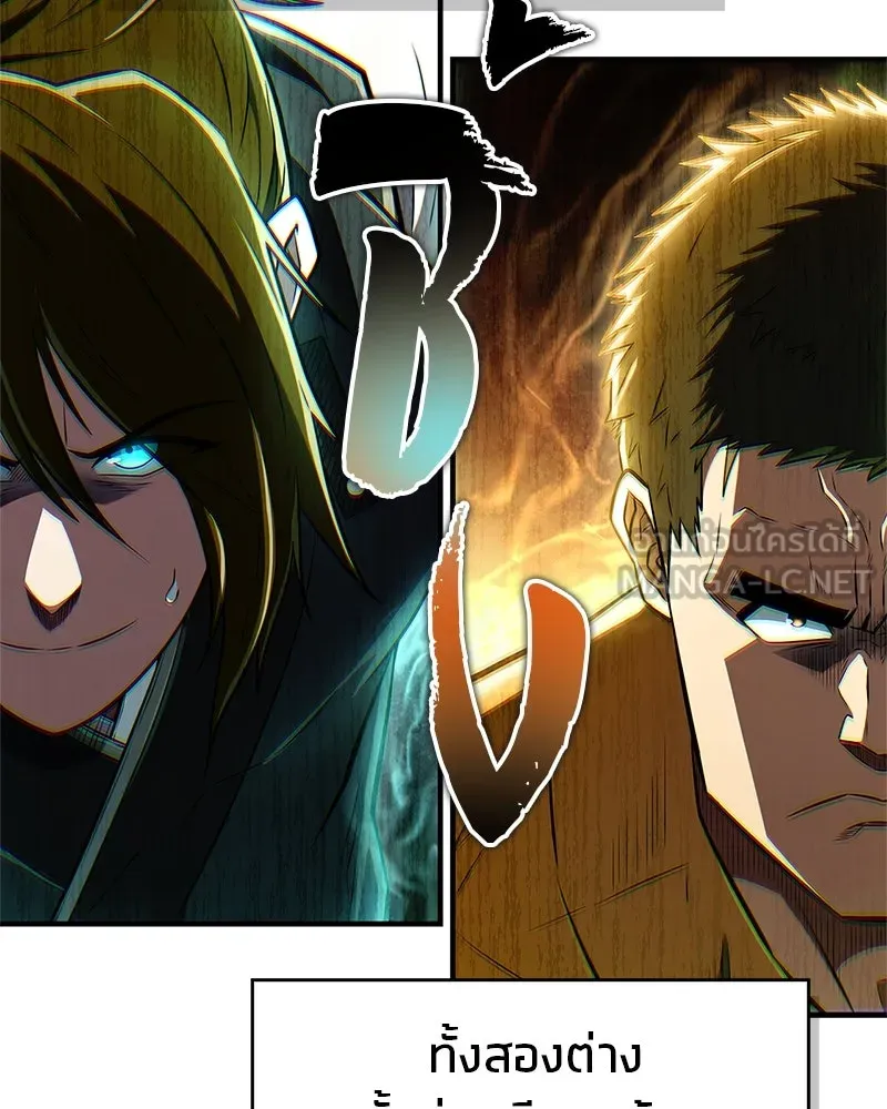 สุดยอดเทรนเนอร์แห่งยุทธภพ ตอนที่ 75 มูจิน vs มูยูล รูปที่ 24