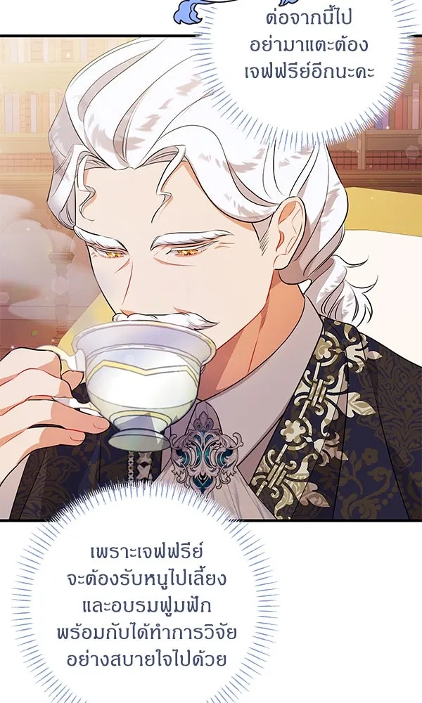 ครอบครัวผิดแผน ตอนที่ 9 รูปที่ 86
