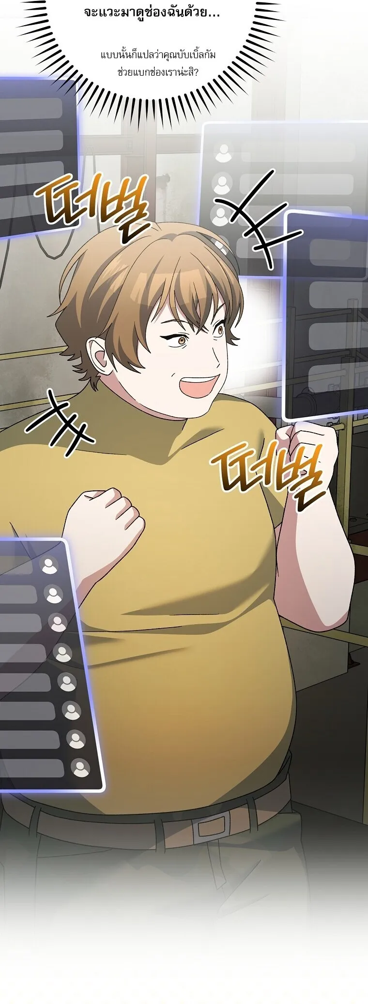 Genius Archer_s Streaming ตอนที่ ตอนที่ 89 รูปที่ 6