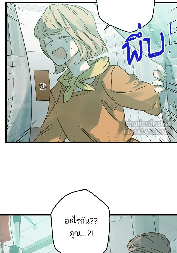 ฉันมันร้าย หรือเพราะโลกไม่น่ารัก ตอนที่ 181 รูปที่ 36