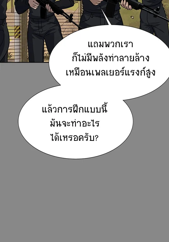 เพลเยอร์นักกินเหล็ก ตอนที่ 27 รูปที่ 29