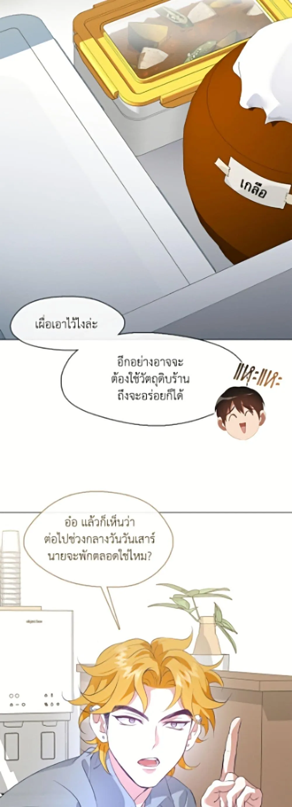 Afterlife Diner ร_านอาหารหล_งความตาย ตอนที่ ตอนที่ 92 รูปที่ 5