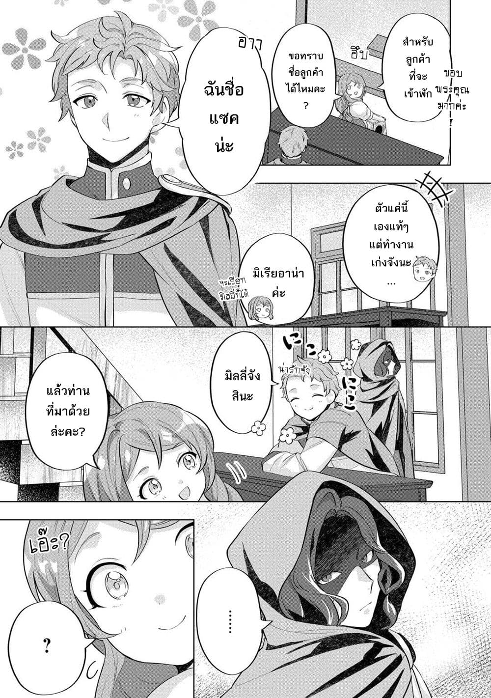 Manga-lc-com อ่านมังงะ อ่านการ์ตูน ออนไลน์ ฟรี Tensei Shitara Suterareta ga Hirowarete Tanoshiku Ikiteimasu ตอนที่ 1 2 3 4 5 6 7 8 9 10 11 12 13 14 ฟรี ไม่มีโฆษณา Manga-lc - อ่าน มังงะ อ่าน การ์ตูน ออนไลน์ อ่านมังงะ ฟรี