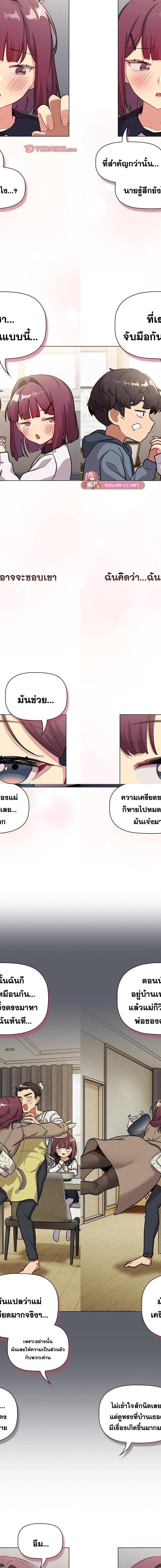 What Do I Do Now ตอนที่ 131 16