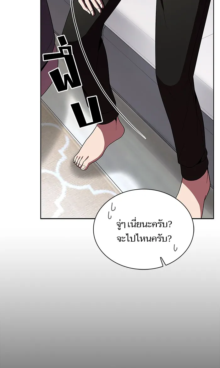 ผู้เล่นขั้นเทพแห่งหอคอยฝึกสอน ตอนที่ 46 รูปที่ 104