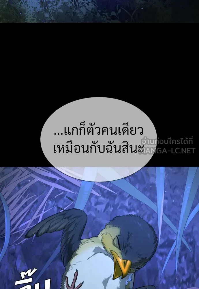 นักฆ่าย้อนวัย ตอนที่ 35 รูปที่ 123