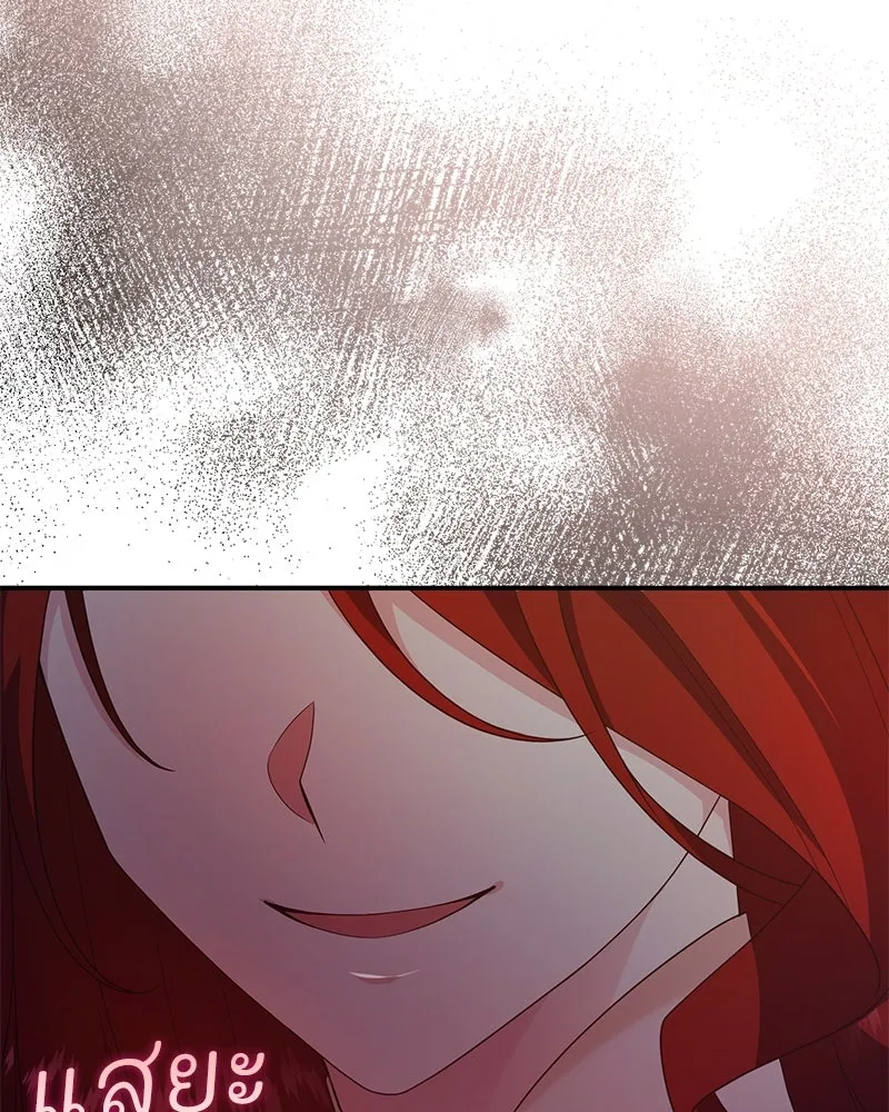 อนาคตพบรัก ตอนที่ 30 รูปที่ 82