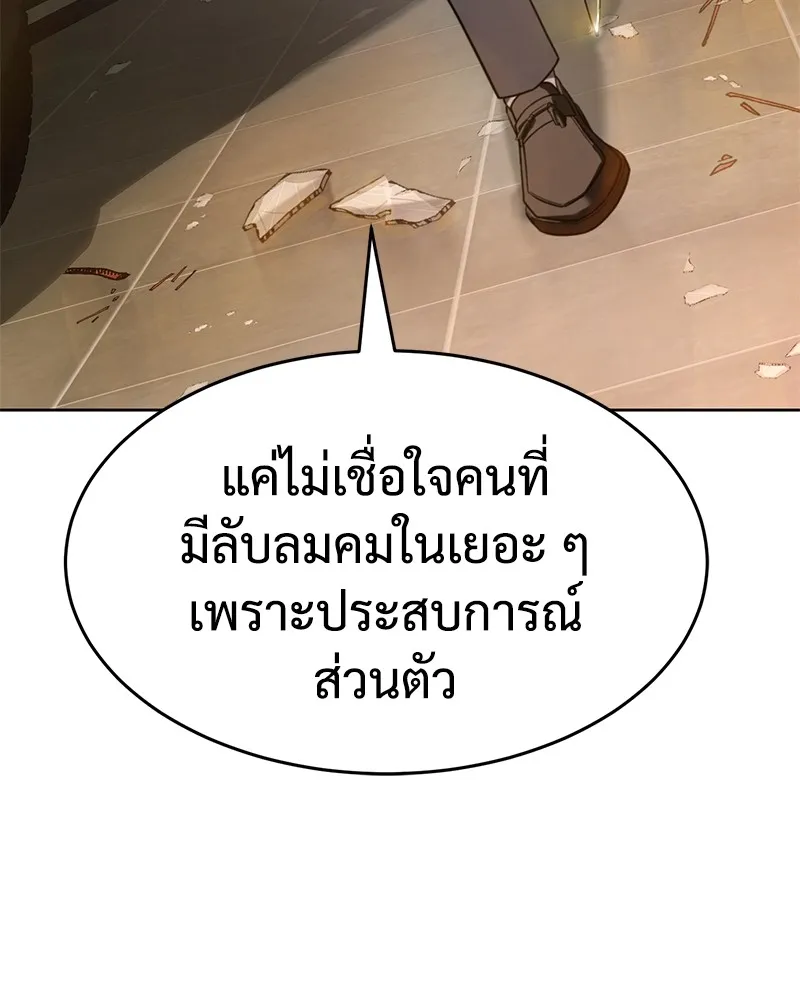 แบคXX ตอนที่ 31 รูปที่ 5