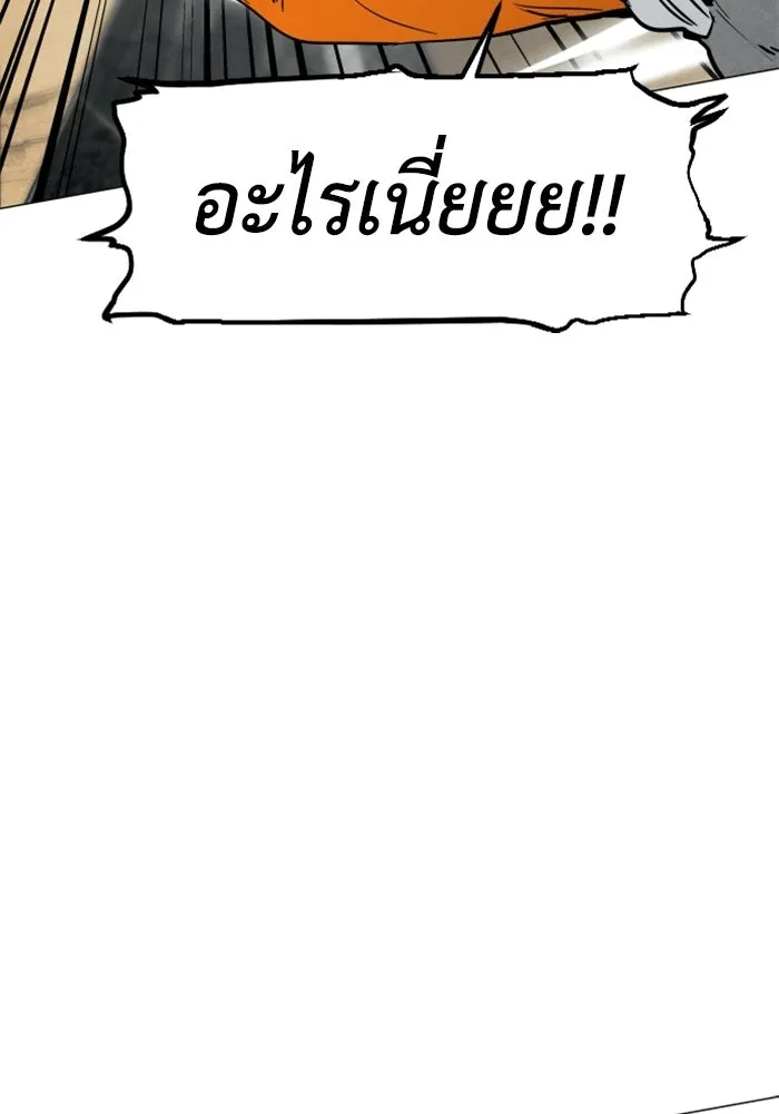 FOG LAND ตอนที่ 13 รูปที่ 125