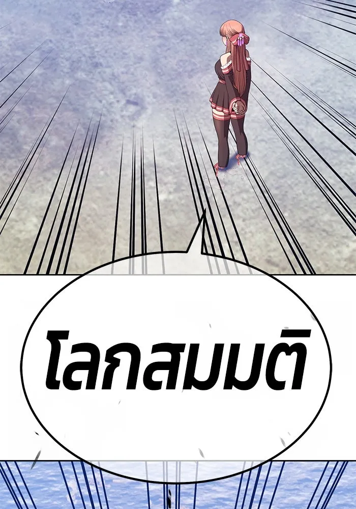 +99 ท่อนไม้พร้อมบวก ตอนที่ 77 รูปที่ 352