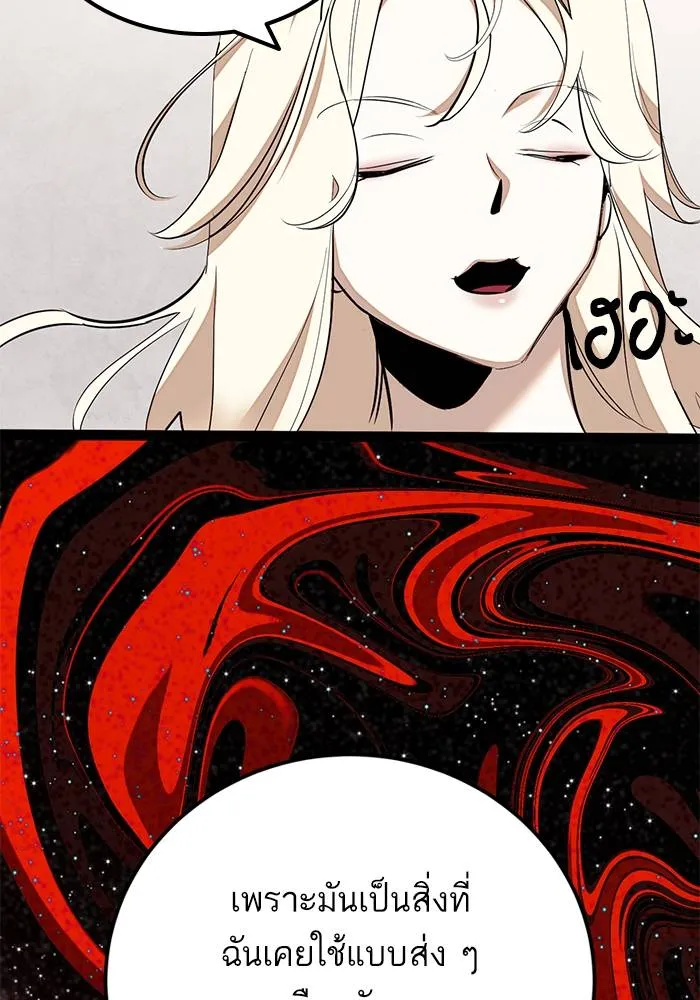 Return to Player ตอนที่ 154 รูปที่ 41