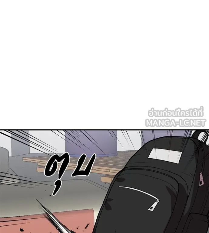 เรียกฉันว่าพระเจ้า ตอนที่ 36 รูปที่ 173