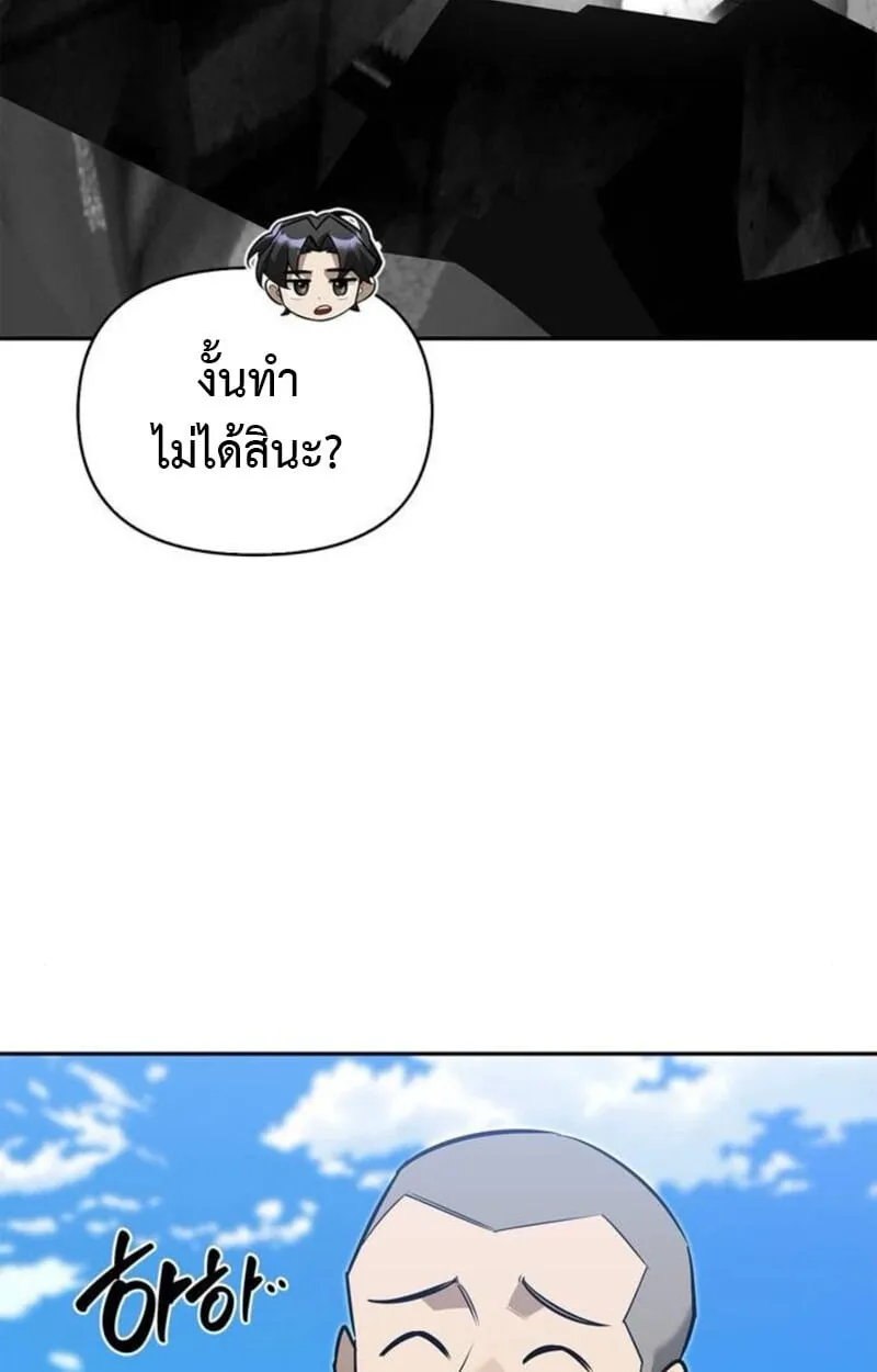 S-Class Hunter Heals with Monsters ฮ_นเตอร_ ระด_บแกร_งก_บฟาร_มมอนสเตอร_ส_ดป_วน ตอนที่ ตอนที่ 7 รูปที่ 144