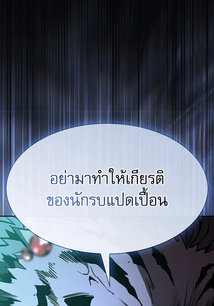 นักดาบอัจฉริยะจากอะคาเดมี ตอนที่ 68 รูปที่ 106