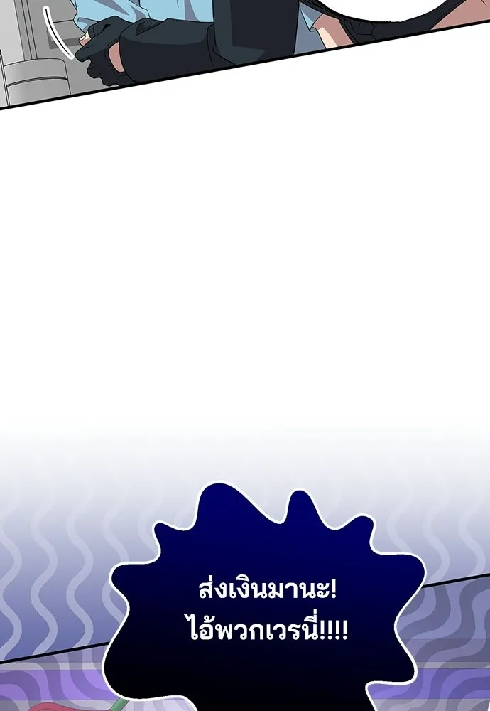 ร้านสะดวกซื้อต่างโลก ตอนที่ 35 รูปที่ 32
