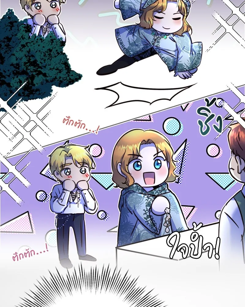 เจ้าหญิงคลั่งแห่งวังหลวง ตอนที่ 11 รูปที่ 11