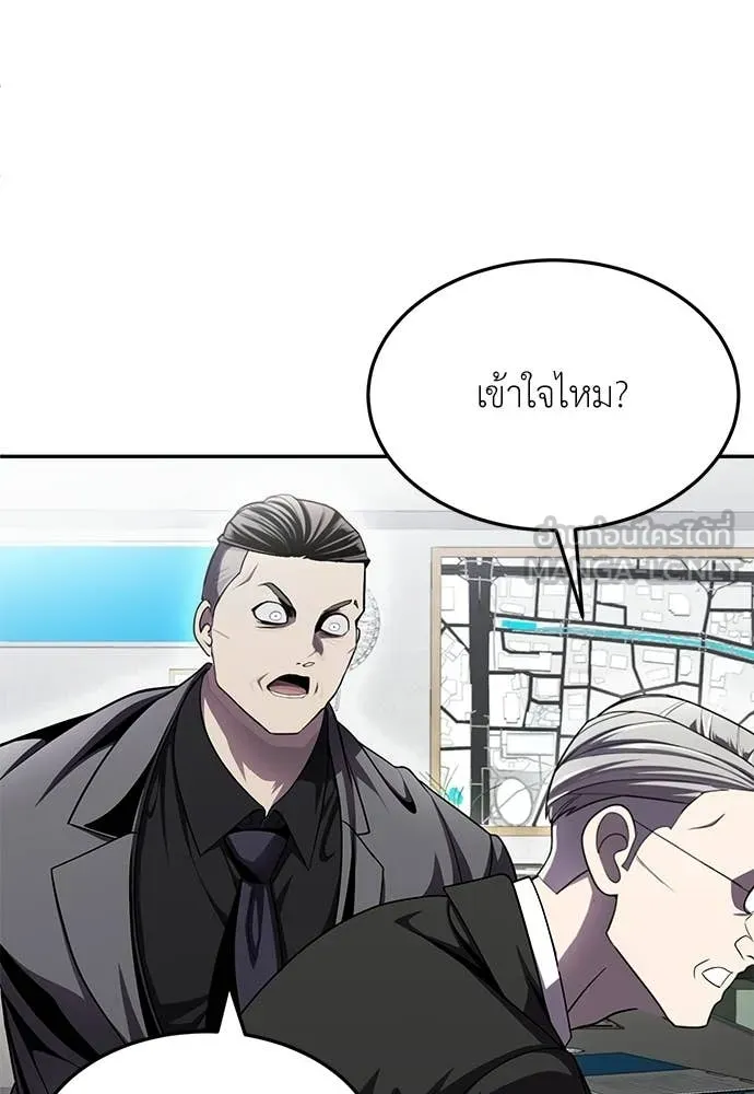 สนามเด็กล่า ตอนที่ 75 รูปที่ 244
