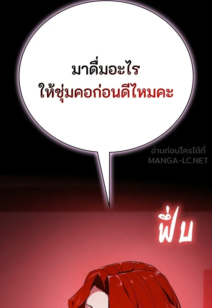 มือสังหารพันธุ์อมตะ ตอนที่ 66 รูปที่ 114