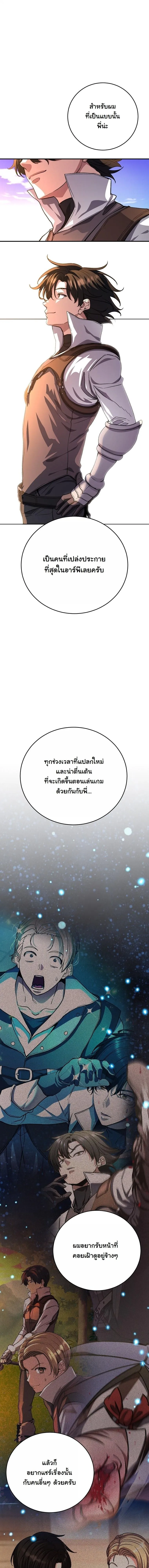The Returnee_s Hidden Strategy Stream สตร_มเมอร_หวนค_น55ชาต_ ตอนที่ ตอนที่ 16 รูปที่ 14