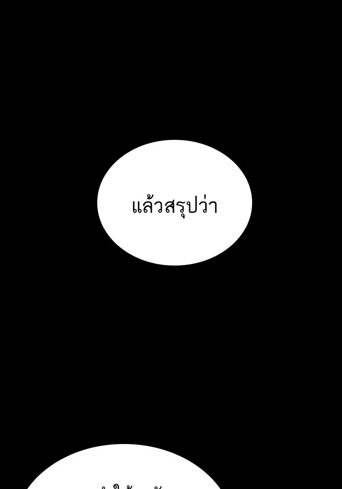 หลังวันสิ้นโลก ตอนที่ 49 รูปที่ 56