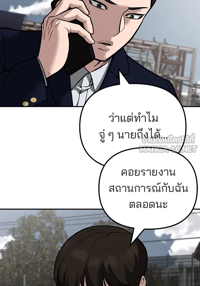 เลวฟาดเลว ตอนที่ 115 รูปที่ 48
