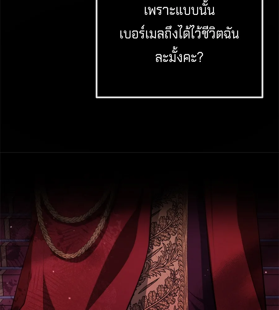 เบื้องหลังรอยยิ้มของเจ้าหญิง ตอนที่ 31 รูปที่ 113