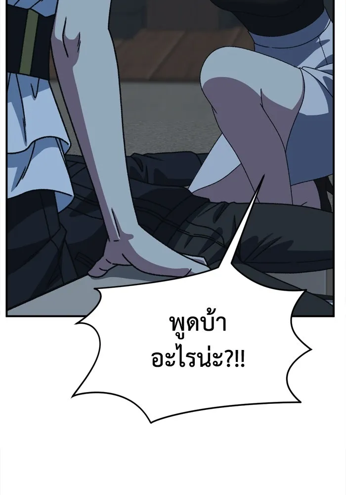 ช่วยเปลี่ยนฉันที ตอนที่ 343. ซีซัน 3 บทส่งท้ายโคดกซู &amp รูปที่ 143