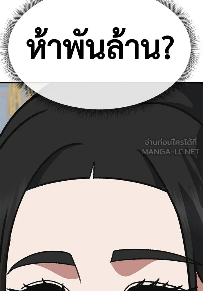 ช่วยเปลี่ยนฉันที ตอนที่ 321. ซีซัน 3 ฮยอนยอจู 16 รูปที่ 153