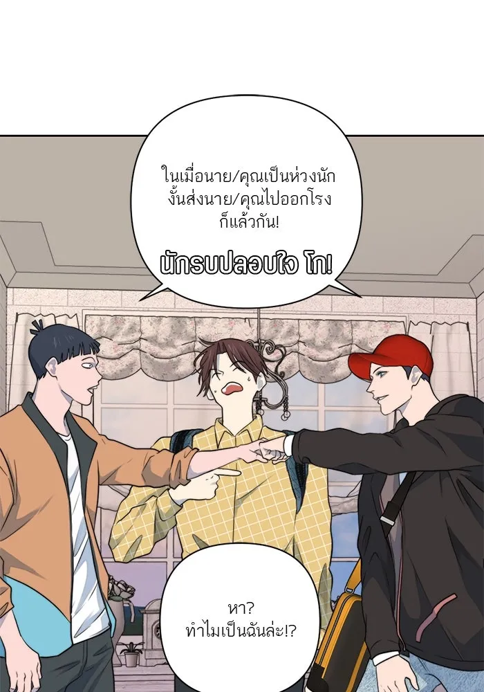 เปย์นี้เพื่อนาย My Sugar Baby ตอนที่ 27 คำโกหกและสวดอ้อนวอน รูปที่ 34