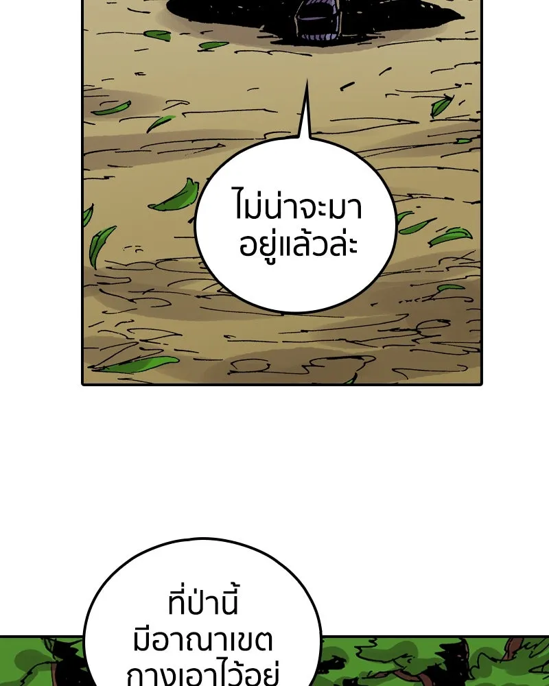 เคลวาเทส อสูรจอมราชัน ตอนที่ 73 ความร่วมมือที่คาดไม่ถึง (2) รูปที่ 67