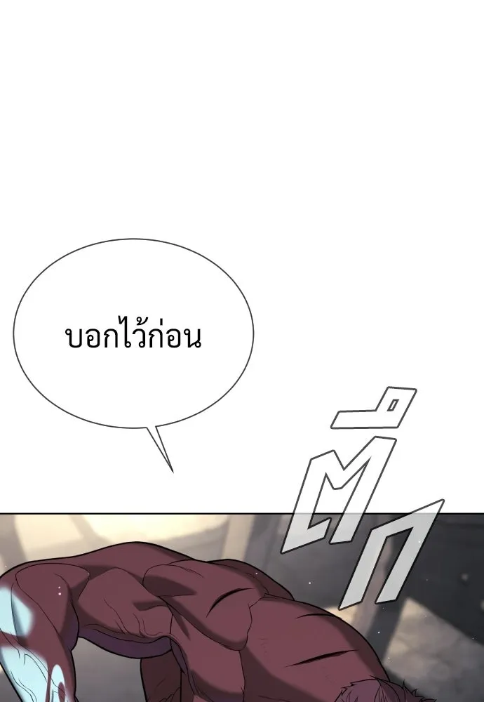 นักฆ่าย้อนวัย ตอนที่ 133 รูปที่ 133
