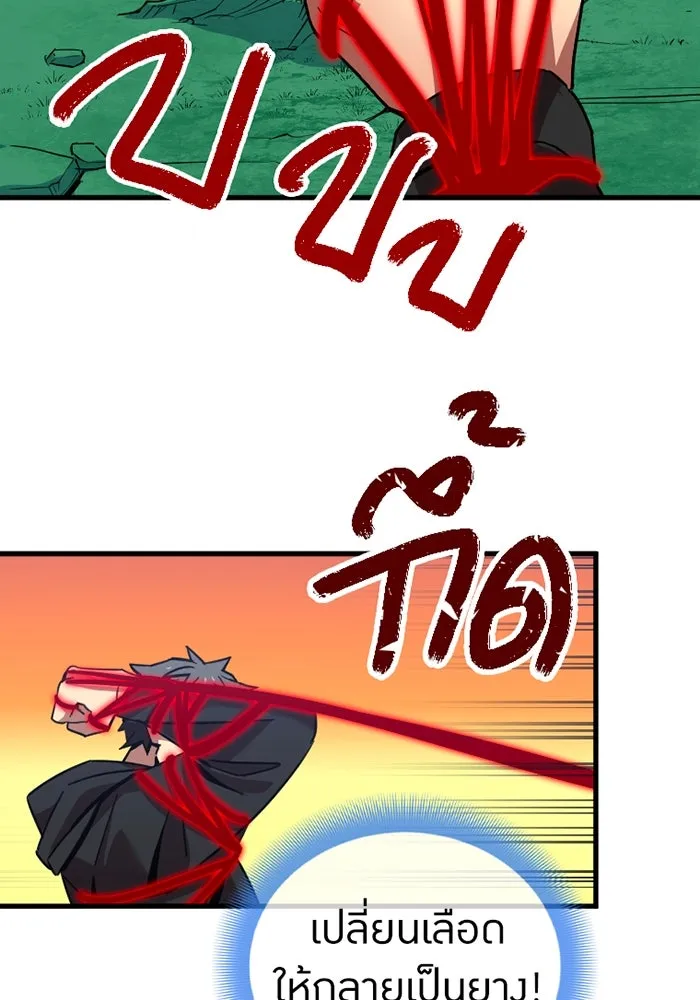 เพลเยอร์เลือดเทวะ ตอนที่ 8 สเตจ  ช่องเขาคาราคาร์ล ② รูปที่ 206