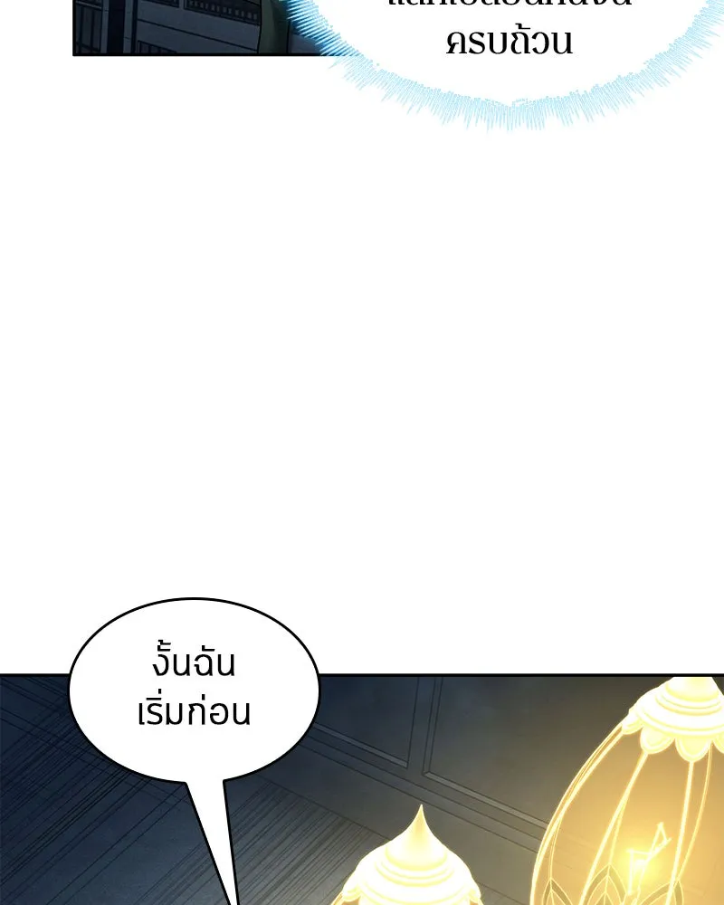 Omniscient Reader อ่านชะตาวันสิ้นโลก ตอนที่ 19 เอกลักษณ์ (2) รูปที่ 44