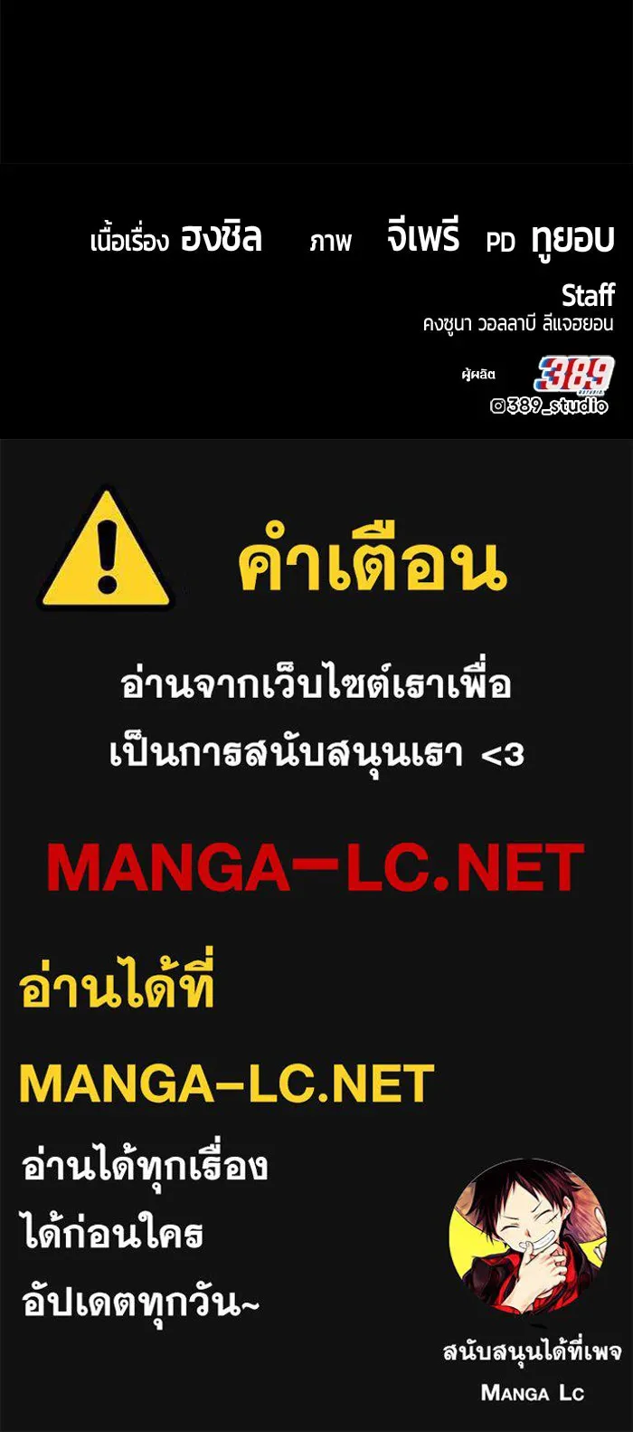 +99 ท่อนไม้พร้อมบวก ตอนที่ 82 (จบ ss1) รูปที่ 639