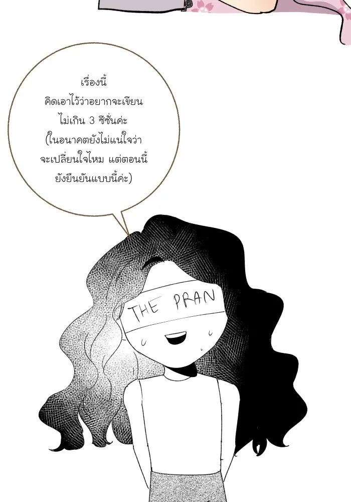 จันทร์เจ้า ตอนที่ [ talk ]  พูดคุยกับนักเขียน รูปที่ 59