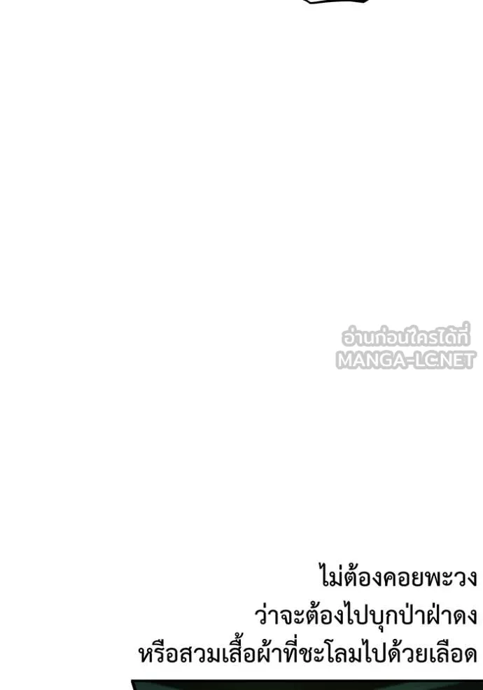 แยกร่าง ล่าอัตโนมัติ ตอนที่ 170 รูปที่ 87