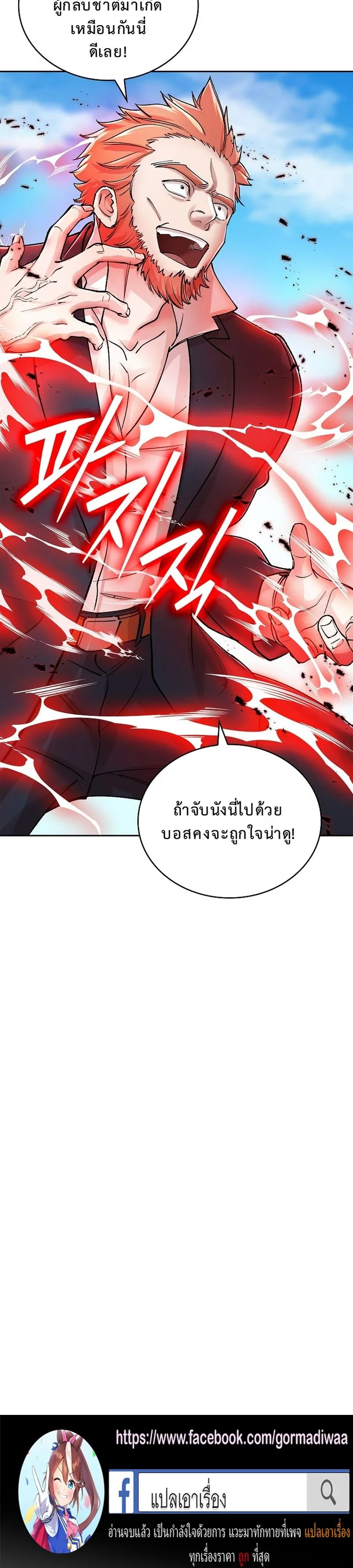 The Devil and the Ice Witch ป_ศาจและน_ำแข_ง ตอนที่ ตอนที่ 9 รูปที่ 16