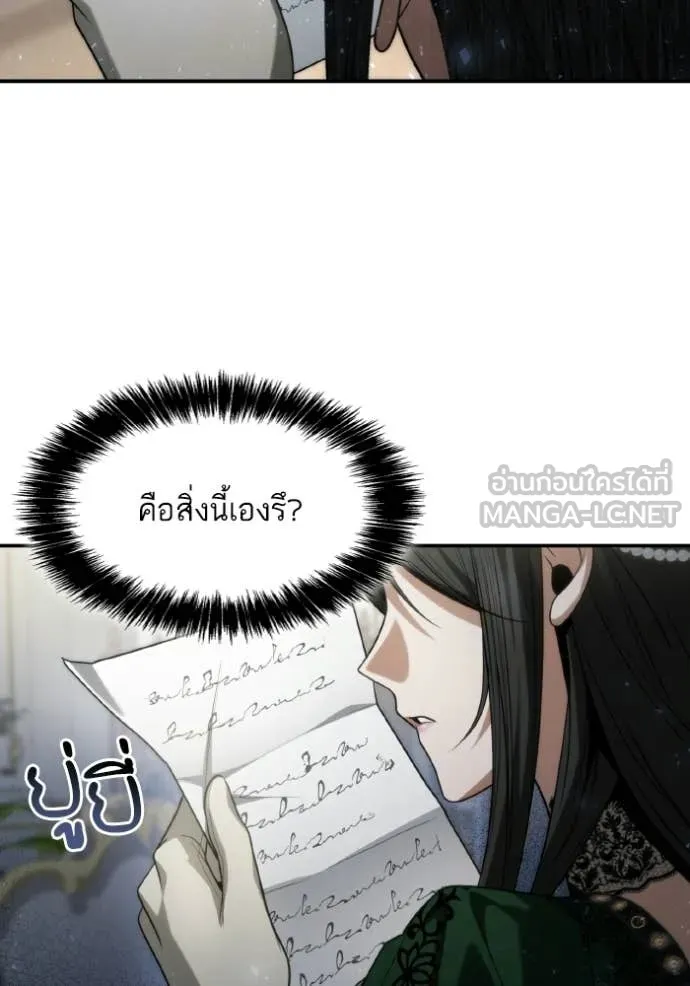 ชาตินี้น้องขอ ตอนที่ 175 รูปที่ 139