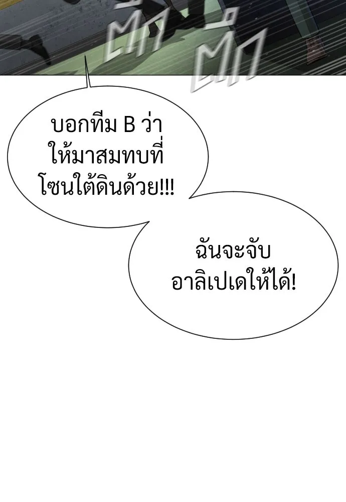 นักฆ่าย้อนวัย ตอนที่ 42 รูปที่ 139