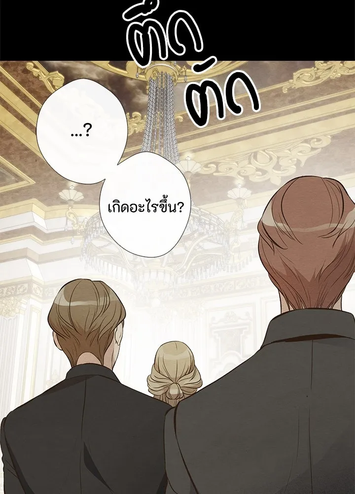 องค์ชายผู้อื้อฉาว ตอนที่ 7 รูปที่ 97