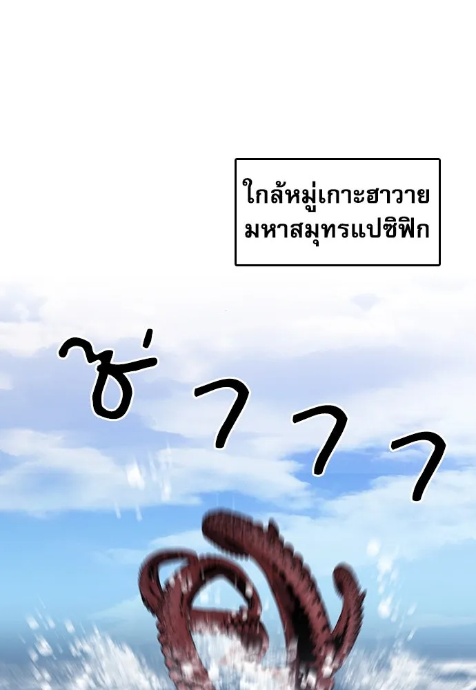 ดรูอิดแห่งสถานีโซล ตอนที่ 103 รูปที่ 110