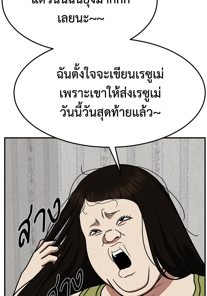 ช่วยเปลี่ยนฉันที ตอนที่ 267. ซีซัน 2 รูปที่ 137