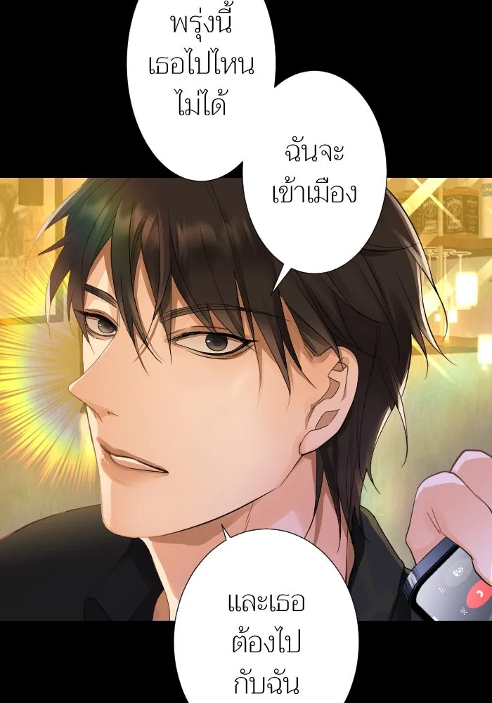 2nd Love หนุ่มเฮ้วสาวbrเปรี้ยวรักเดียวโด ตอนที่ 10 รูปที่ 68