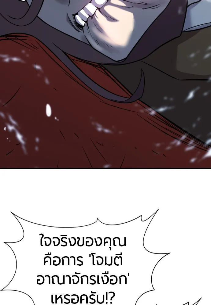 ยอดสถาปนิกผู้พิทักษ์อาณาจักร ตอนที่ 125 รูปที่ 130