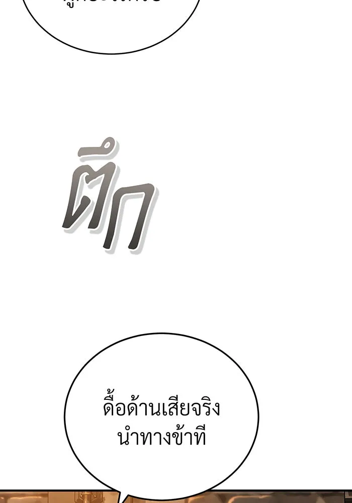 จอมเวทเกิดใหม่ในรอบ 66666 ปี ตอนที่ 94 รูปที่ 59