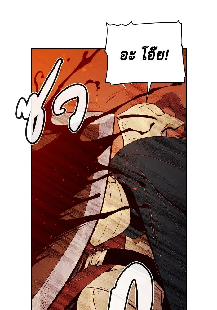 The Lone Necromancer ตอนที่ 58 รูปที่ 91