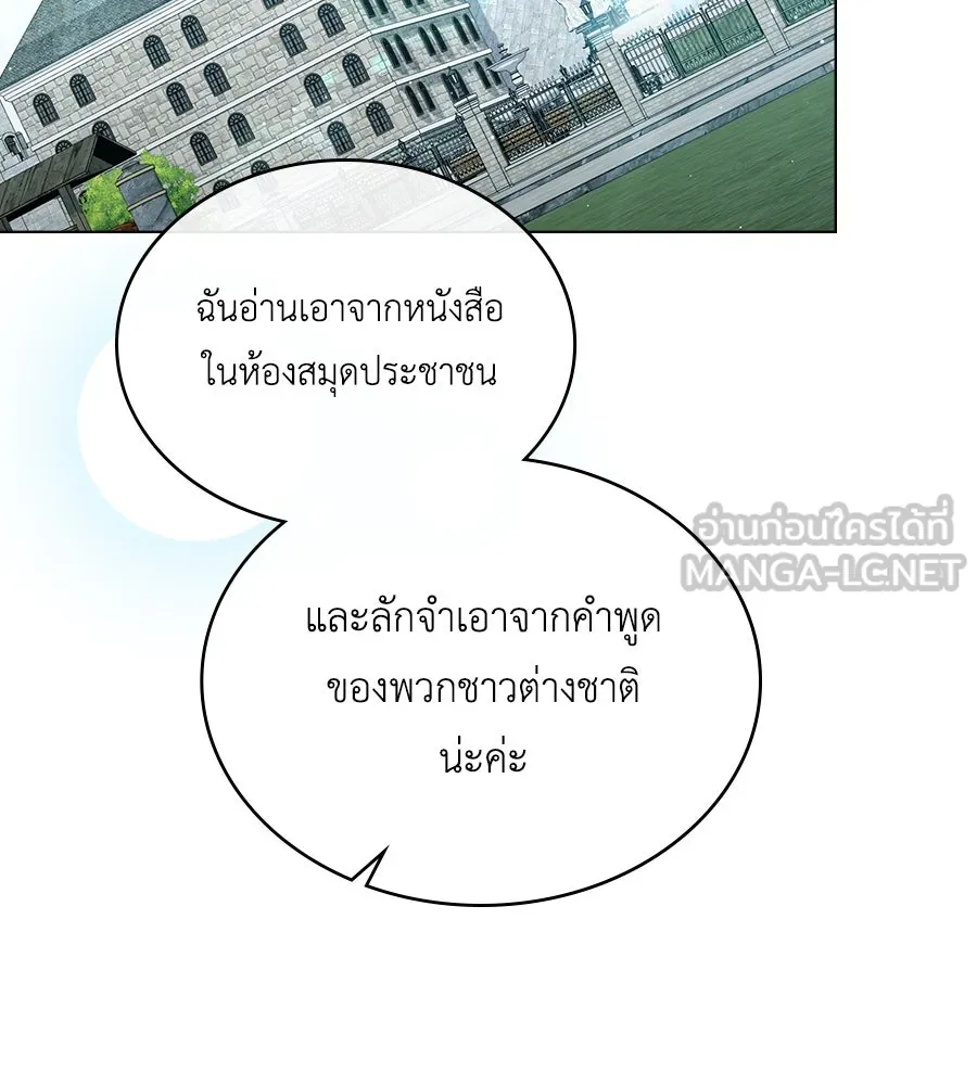 เล่ห์รักชนชั้นสูง ตอนที่ 1 รูปที่ 132