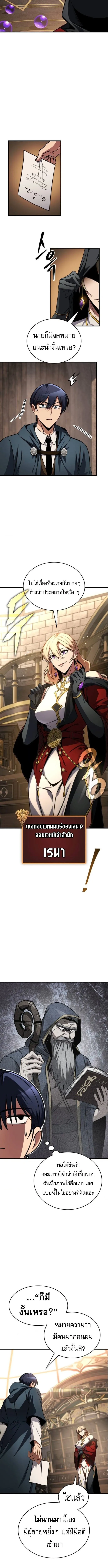 My Exclusive Tower Guide ตอนที่ ตอนที่ 78 รูปที่ 7